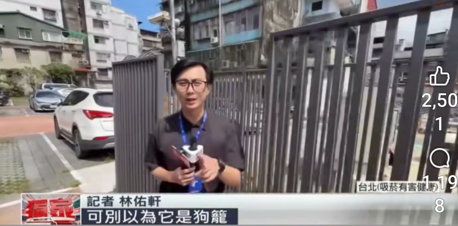 [閒聊] 北市新設立吸煙區挨轟「跟狗籠一樣」