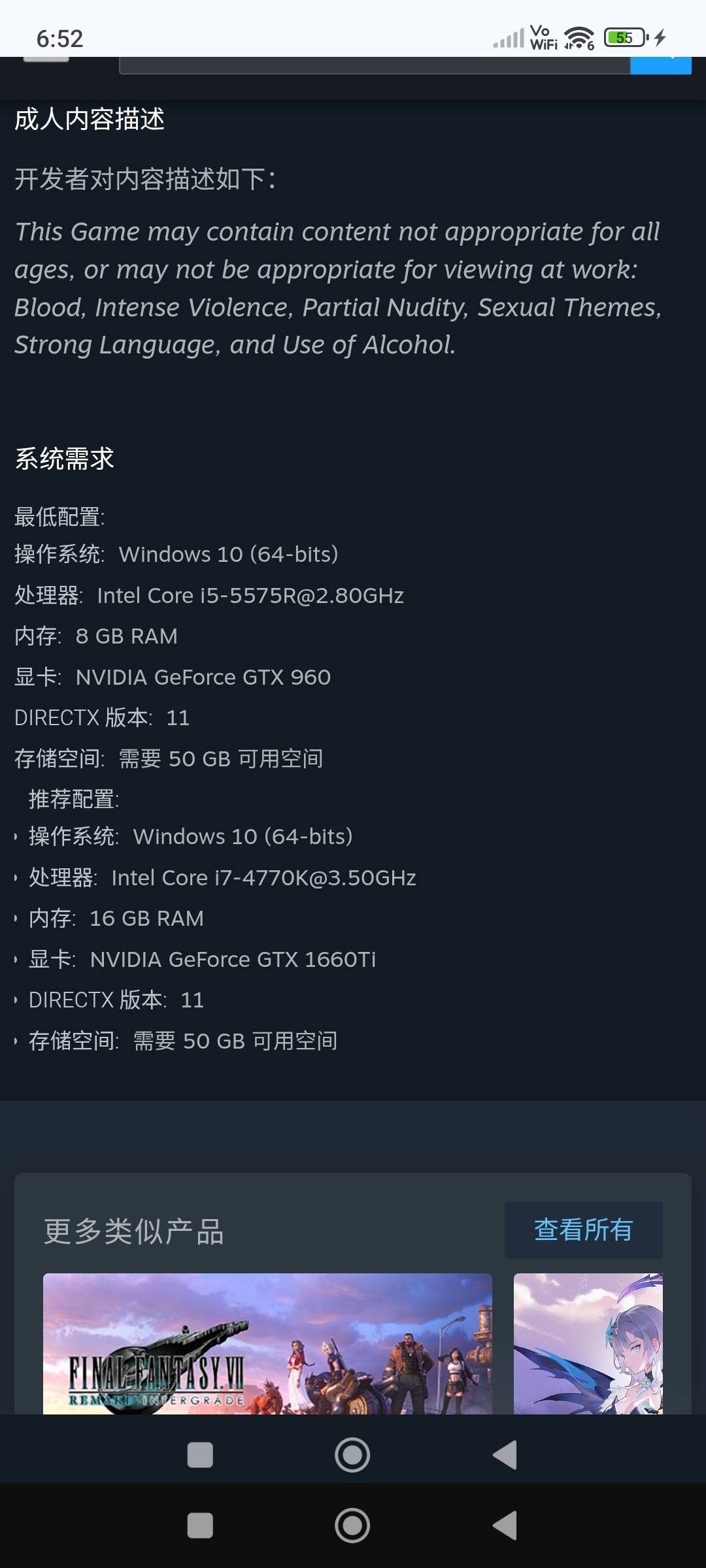 [閒聊] 昭和米國物語公布 系統配置需求