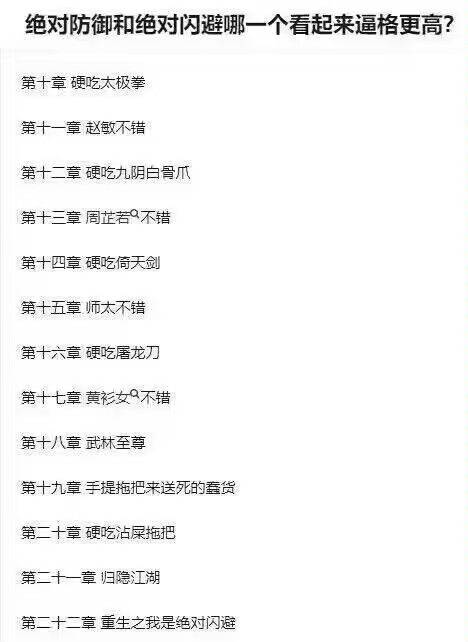 [無職] 最強攻擊 vs 最強防禦