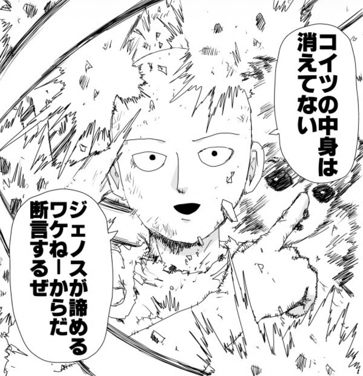 [閒聊] 一拳超人 原作版 160擊