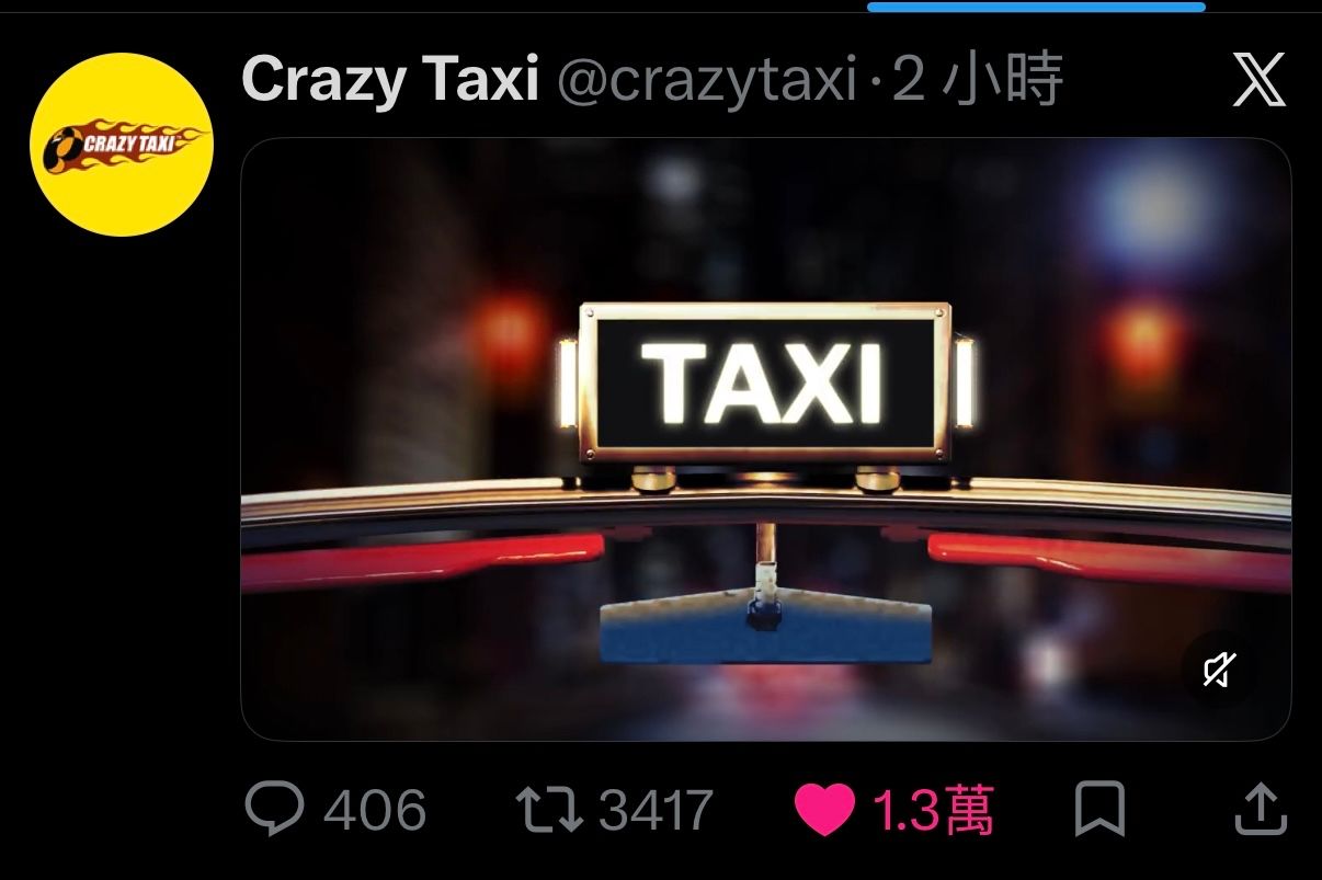 [情報] SEGA瘋狂計程車CrazyTaxi