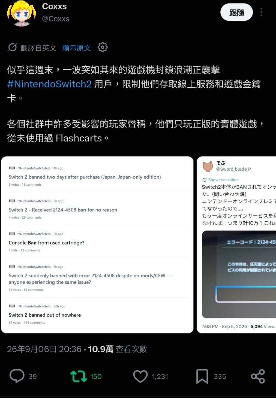 [閒聊] NS2在外國出現大規模ban機