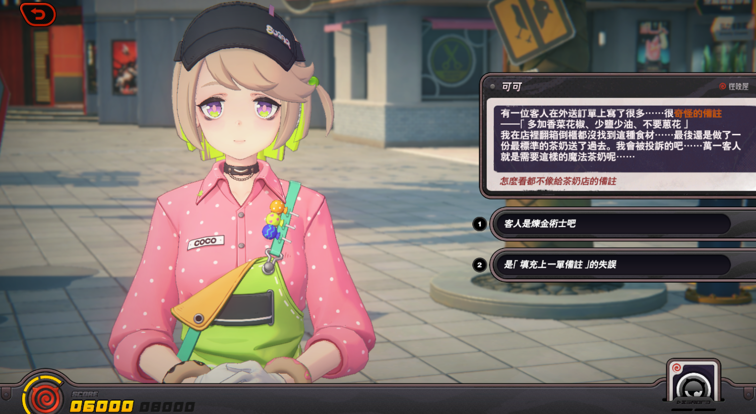 [討論] 要求奶茶加香菜??