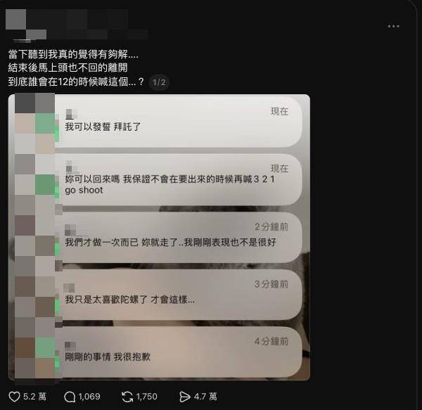 [閒聊] 戰鬥陀螺瘋上床? 「321go射擊!」氣走女友
