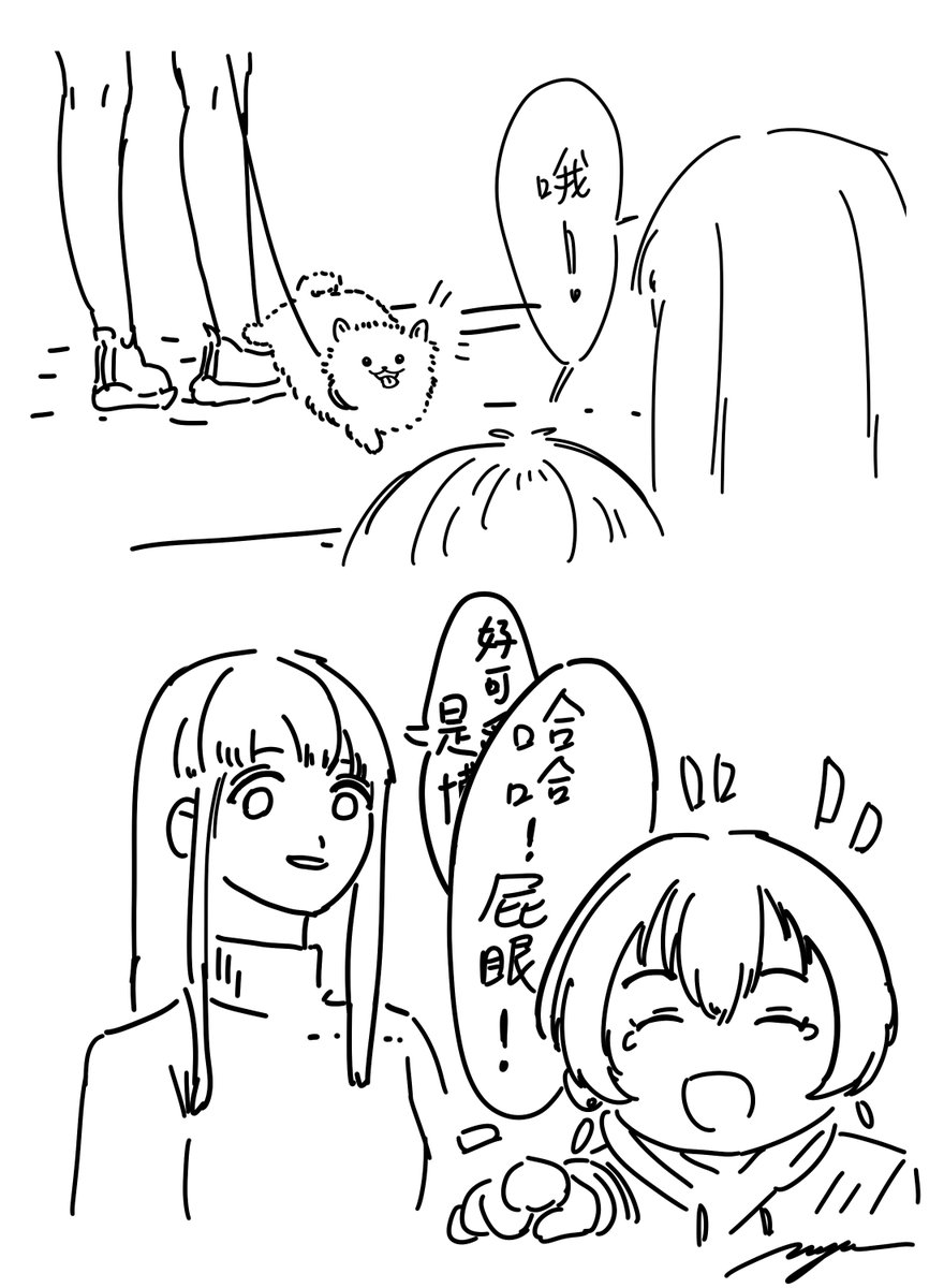 [景嵐] 哈哈