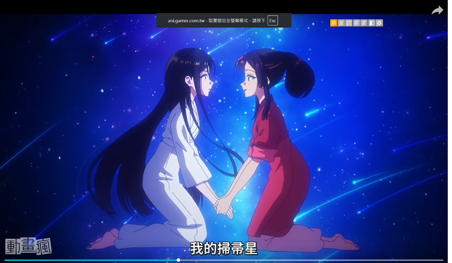 [26夏] 不才惡女/不完美惡女 04 您是我的掃帚星