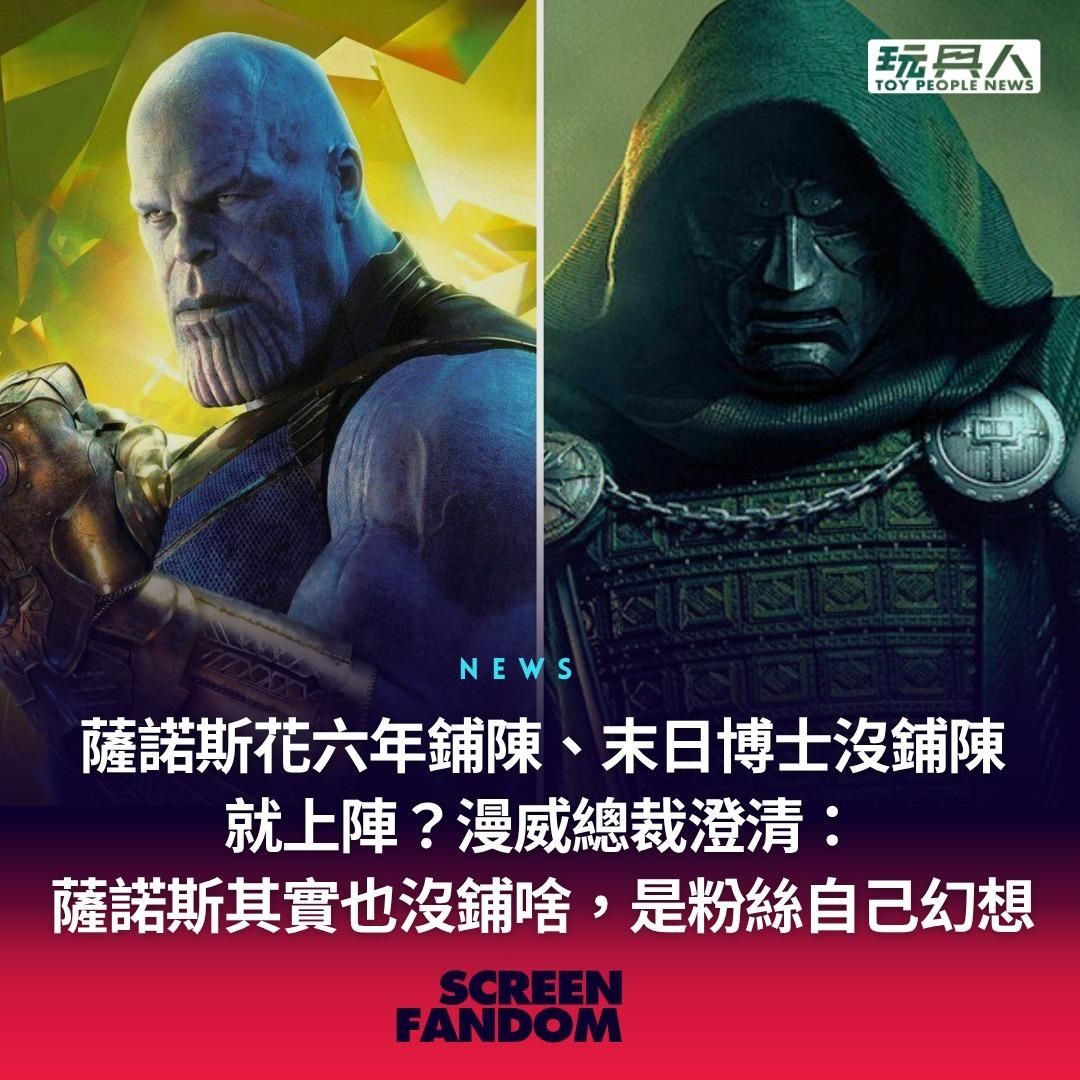 [費吉] 薩諾斯根本沒有鋪陳 是粉絲自己幻想的
