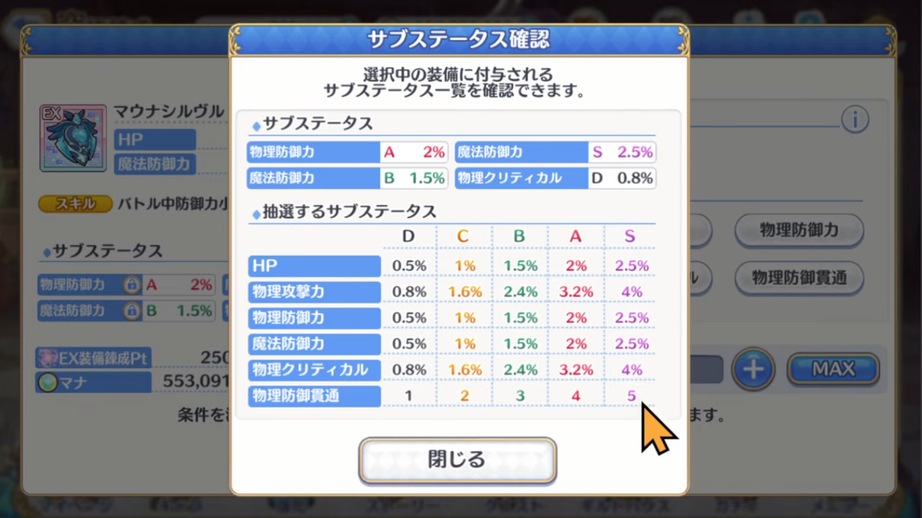 Re: [閒聊] 公連究極煉金系統大提升