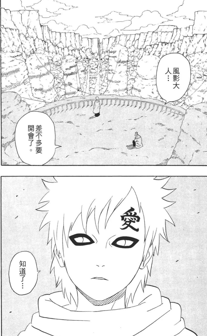 [問題] 疾風傳剛開始佐助我愛羅誰強