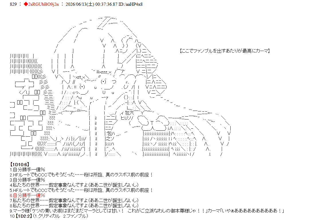Re: [FGO] 迪亞哥布蘭度似乎在挑戰grand order的樣子