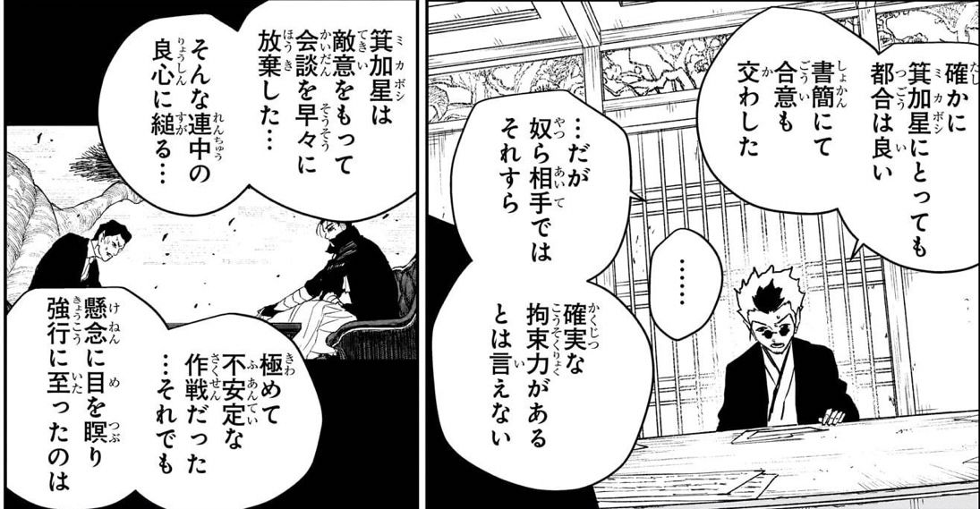 [問題] 神樂鉢131 轉捩點