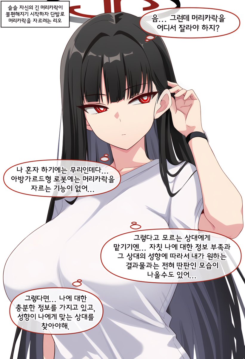 [蔚藍] 莉央,修剪長髮（firewintersnow）