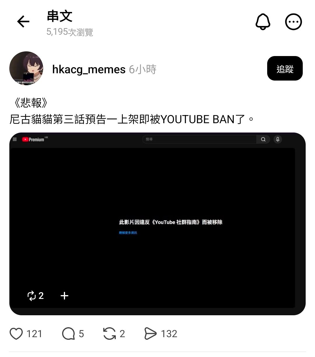 [閒聊] 尼古貓貓第三集預告被Ban了？