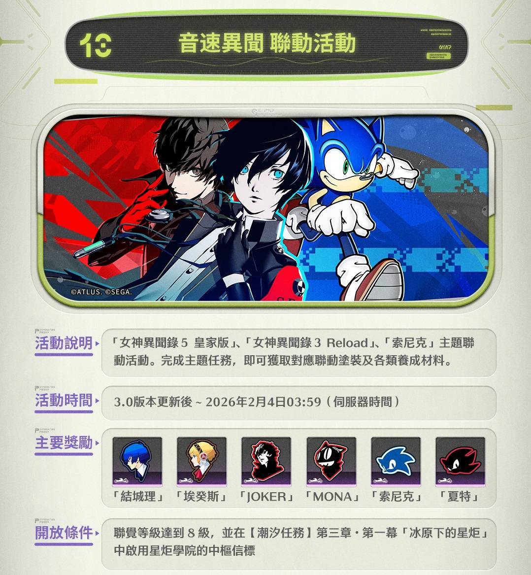 Re: [鳴潮] 內鬼 明年版本相關