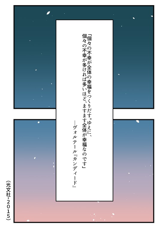 Fw: [心得] 減法累述 與《復活》