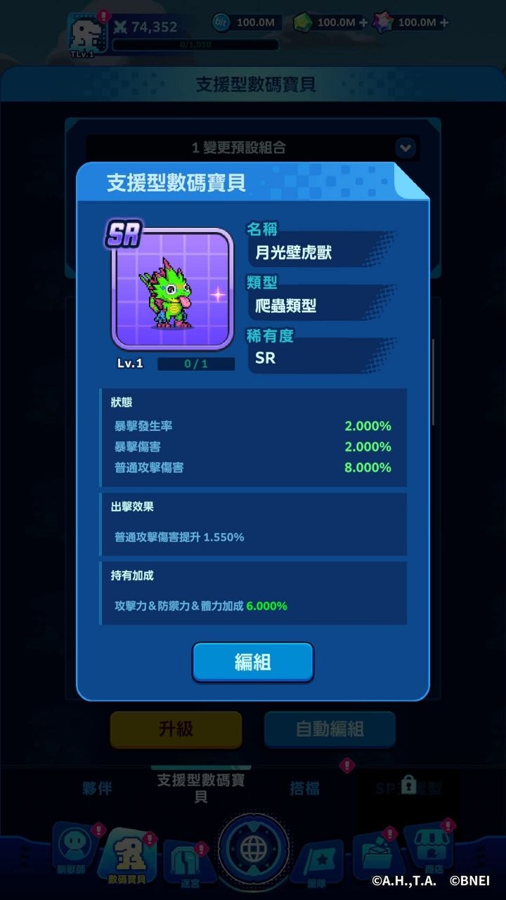 [閒聊] 數碼寶貝 UP 看遊玩畫面很不妙？