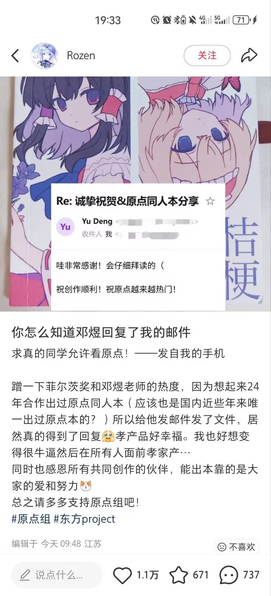 Re: [閒聊] 菲爾茲獎得主鄧煜：百合美好溫暖又美麗