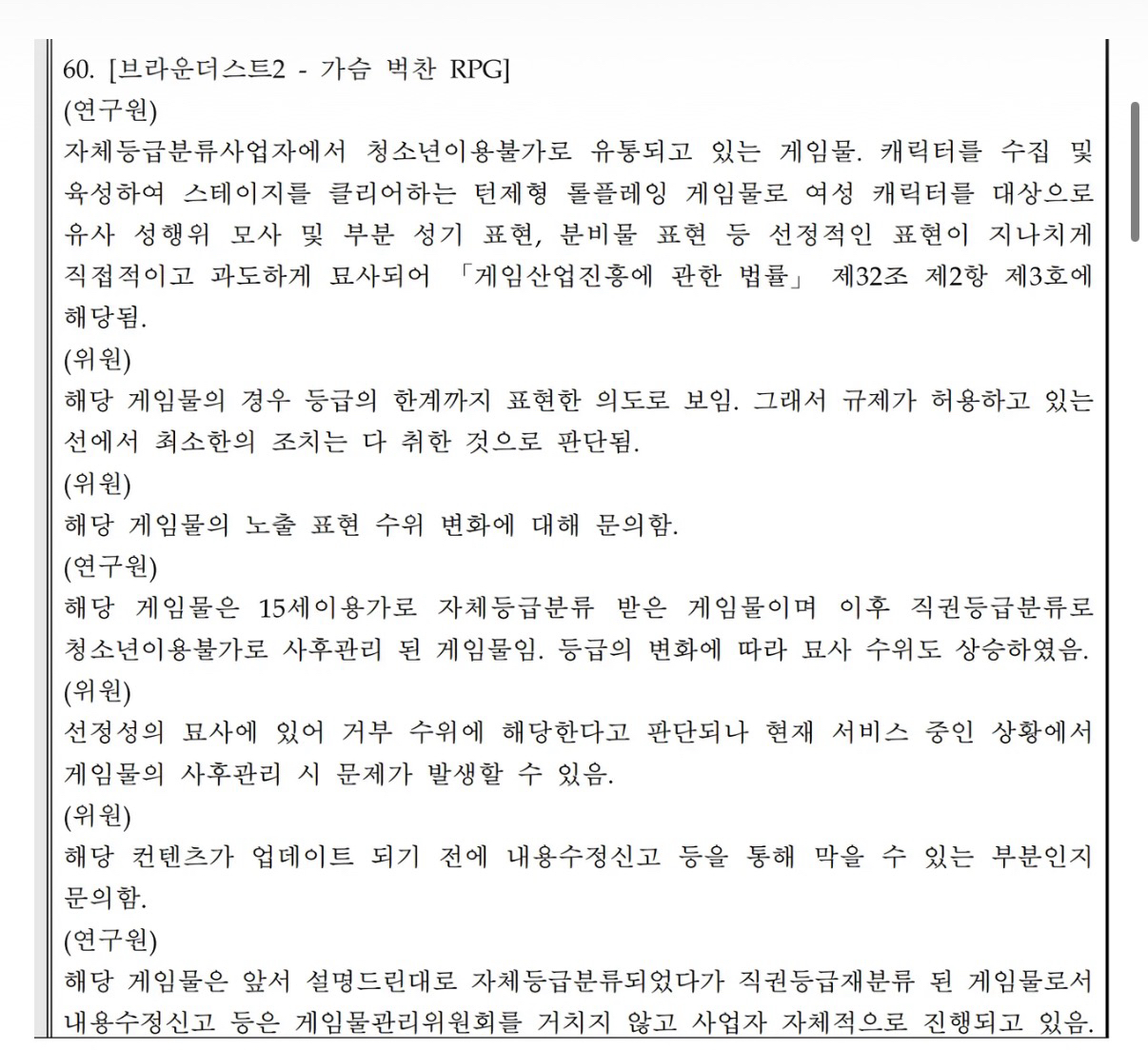 [棕色] 棕色塵埃2和諧原因來自於GRAC