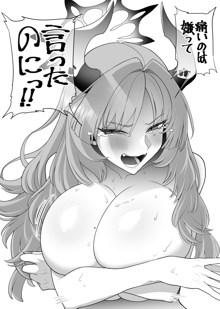 [蔚藍] 怕痛的皋月