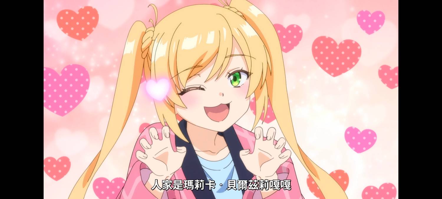 [26春] 一疊間漫畫咖啡廳日常 09 萬里花回