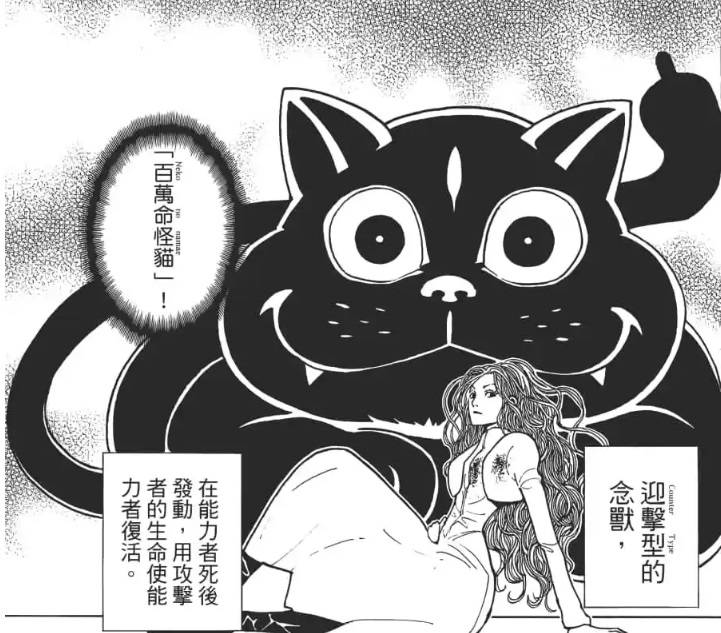 Re: [獵人] 二王子的過去是不是不單純啊?
