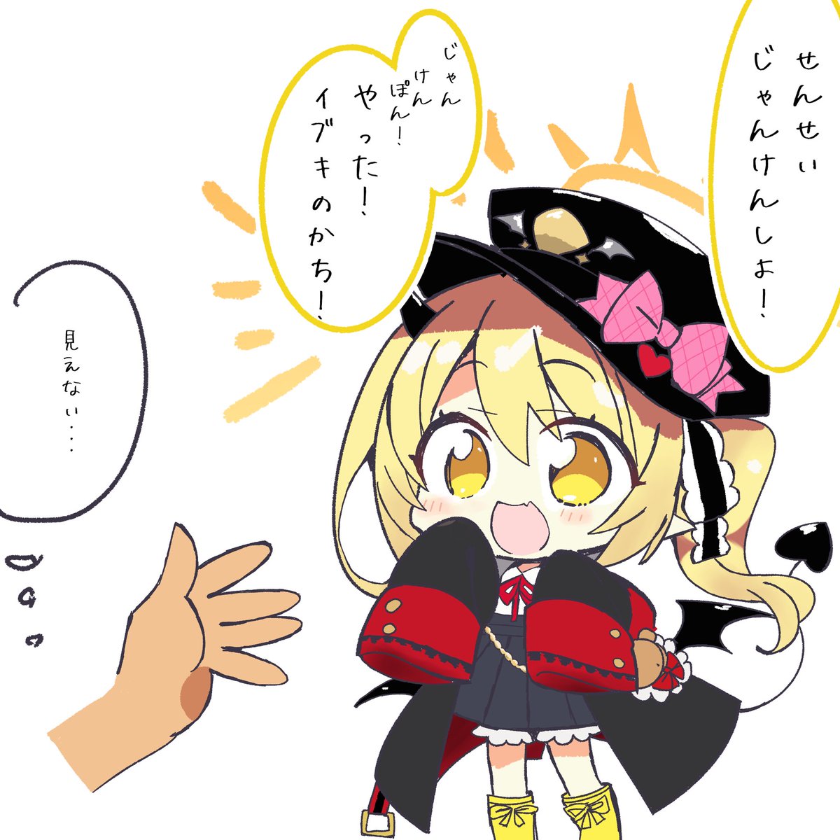 [蔚藍] 跟伊吹玩猜拳