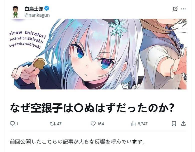 [龍王] 作者解釋最初為何計畫寫死女主角