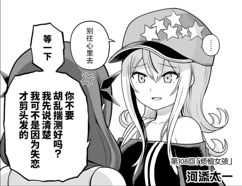 [討論] 不道德公會108~109 後宮大亂鬥