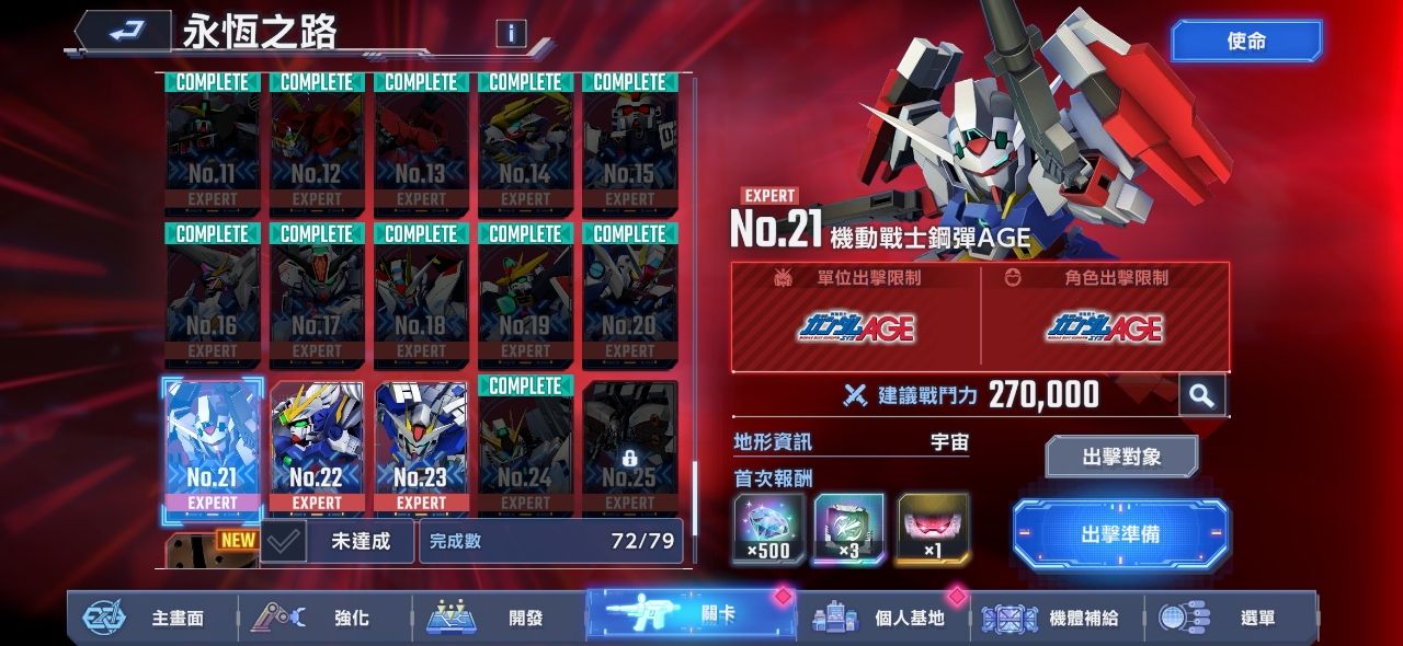 [閒聊] G世代永恆的騙防是遊戲機制還是系統漏洞