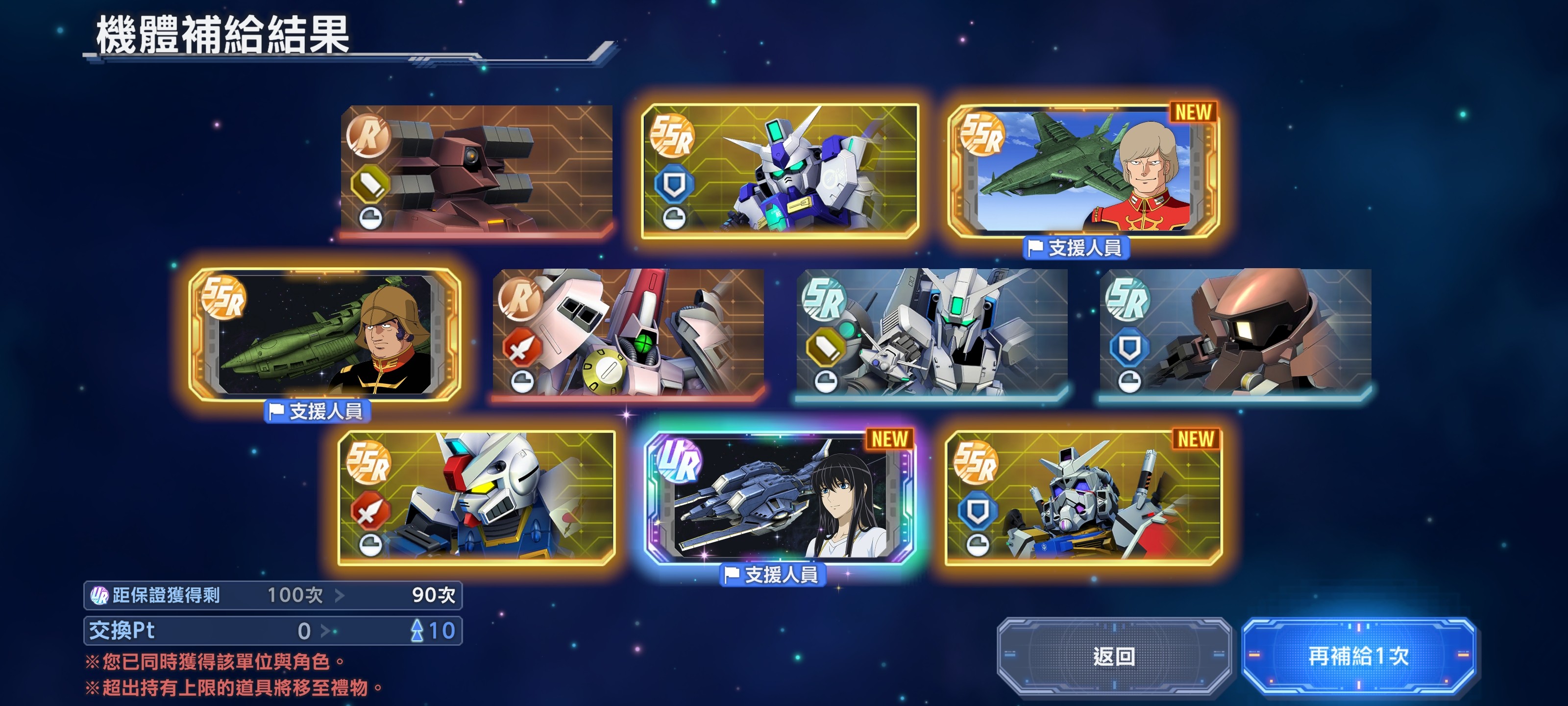 [閒聊] G世代永恆 抽的還行