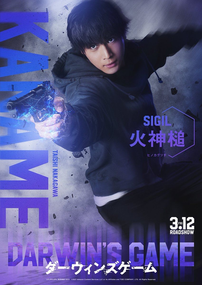 [情報] 達爾文遊戲 真人電影化