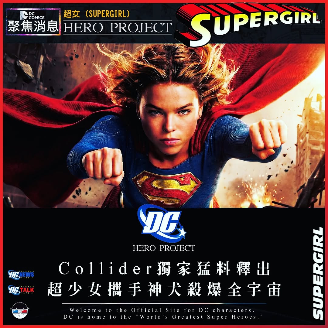 .
『🚀 Collider獨家猛料釋出，超少女攜手神犬殺爆全宇宙！』
​

💥💢 長得越甜，打人越痛，這才是我大DC的暴力美學👊！
​
外媒 Collider 獨家公開《超少女》全新飛行劇照，這次卡拉