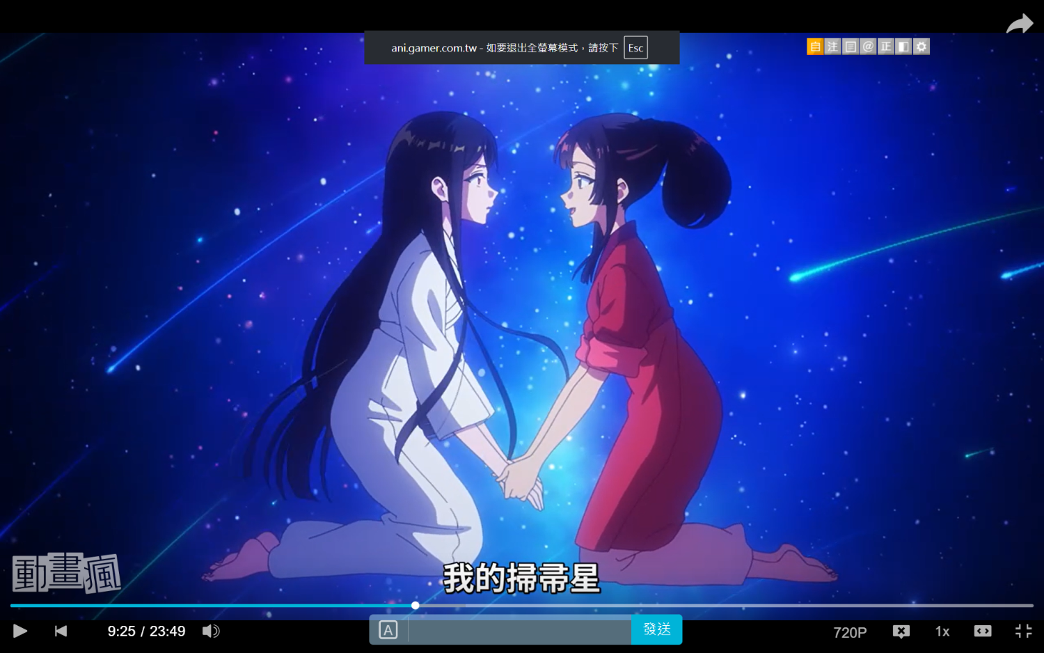 [不才惡女/不完美惡女] "紅色彗星"朱慧月