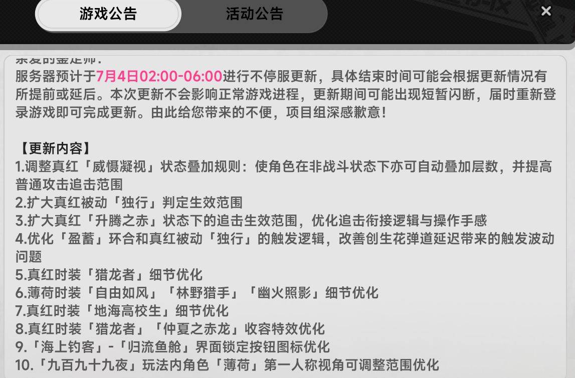 [異環] 又双叒更新了