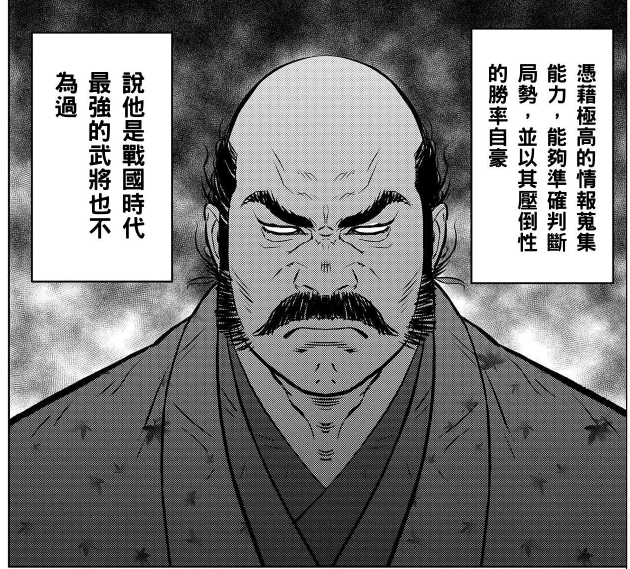 [閒聊] 戰國小町這部都沒打算提防明智光秀?