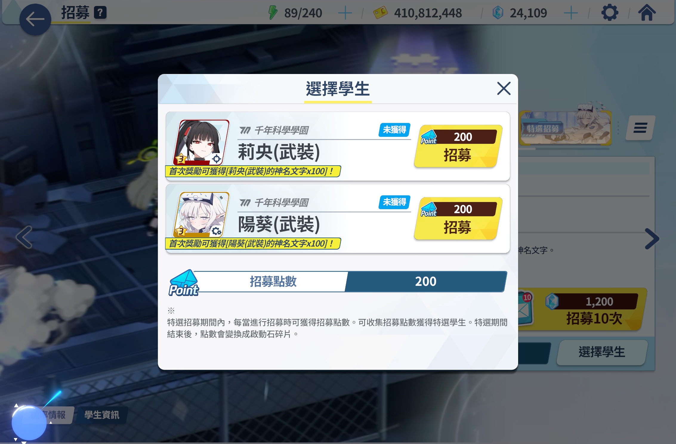 [蔚藍]天罰。我真的好想要莉央和陽葵QQ