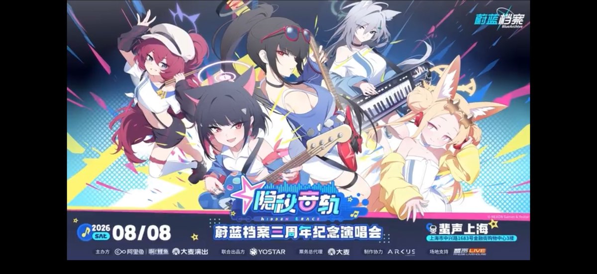 [蔚藍] 沙勒三週年活動 哇幹