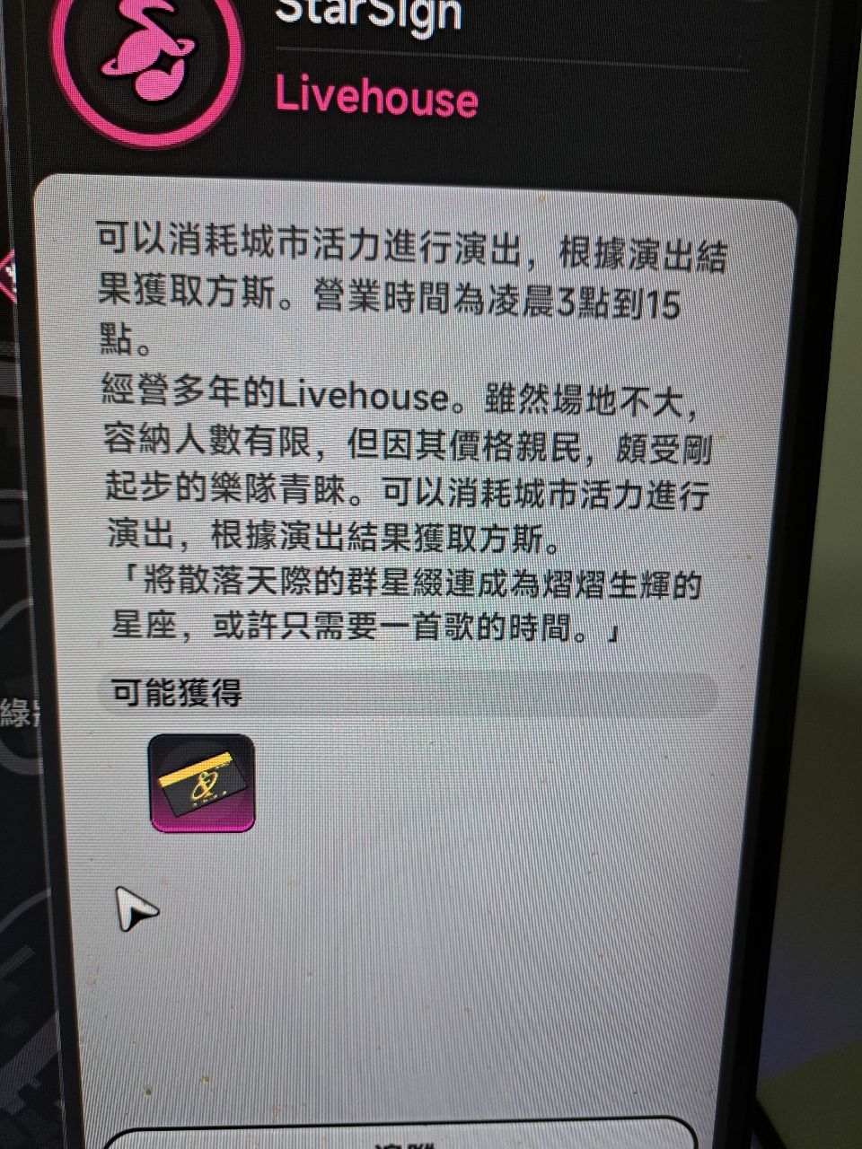 Re: [異環] 問卷 核心玩法小遊戲 大家都給幾分