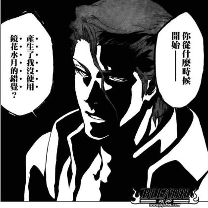 Re: [閒聊] 藍染放火影世界算哪一級別？