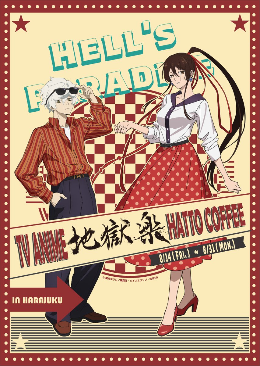 [情報] 地獄楽x HATTO COFFEE in原宿