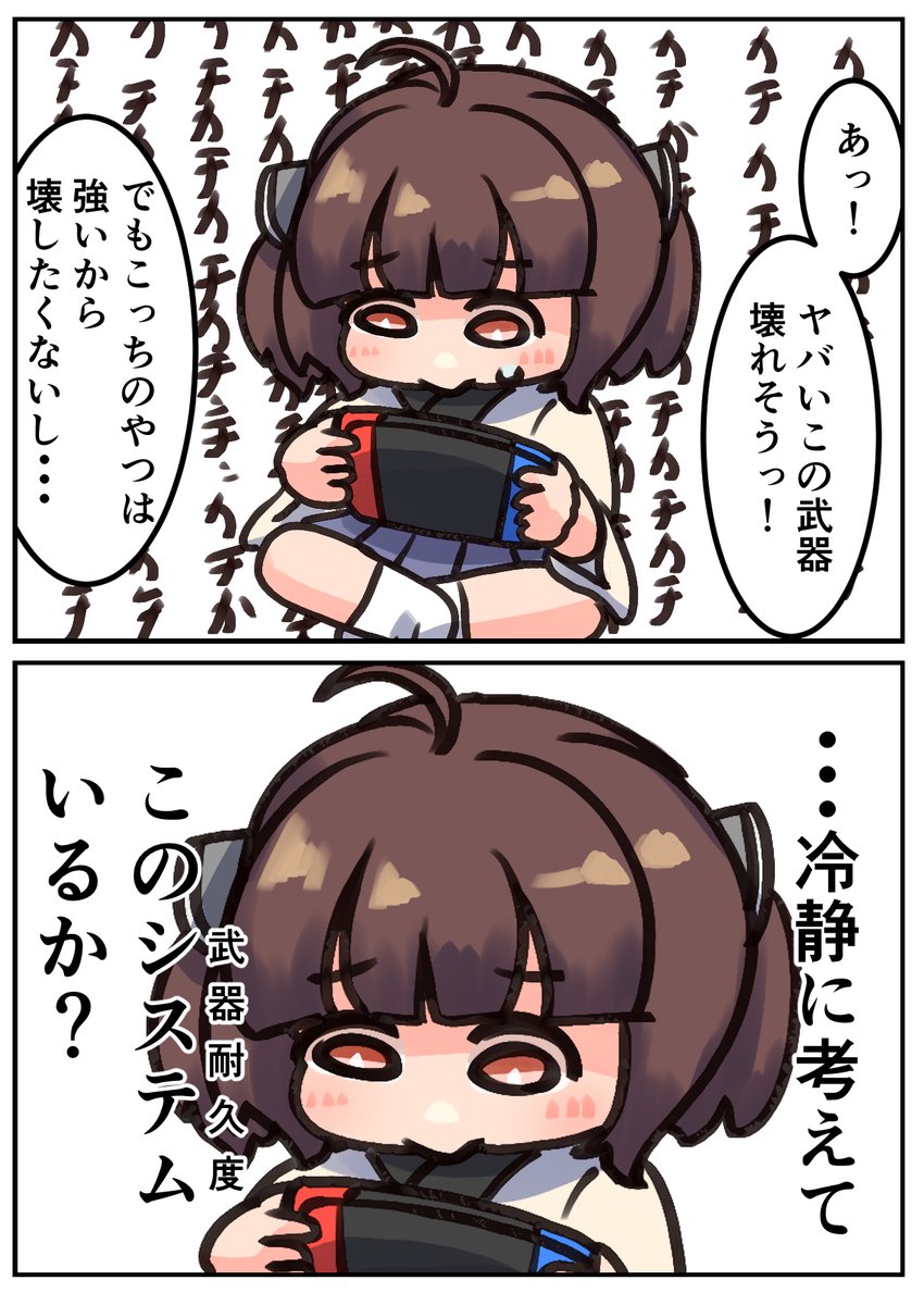 [閒聊] 日推熱議：武器耐久度系統有存在必要嗎？