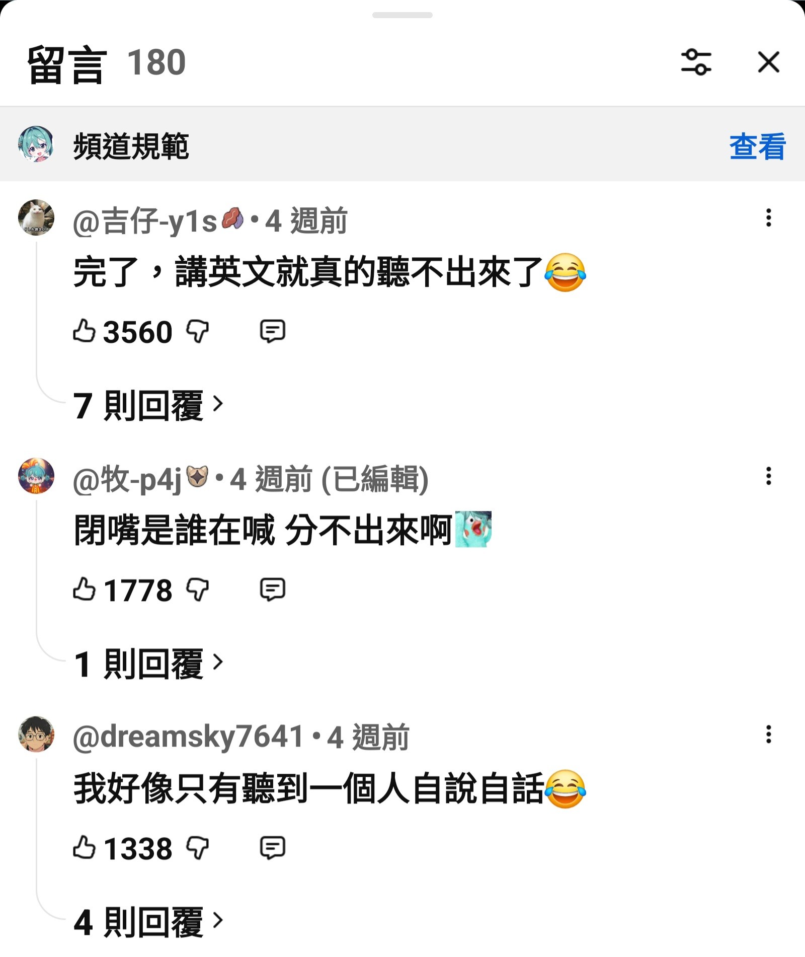 [Vtub] 真理果：不要再鬧事了！