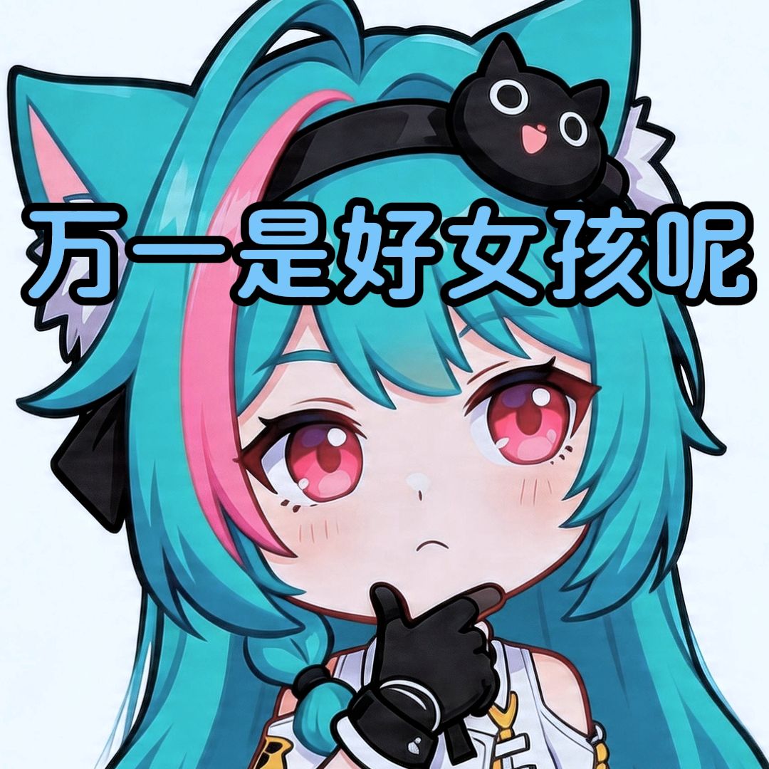 [異環] 薄荷的人氣感覺不像是4星角色啊