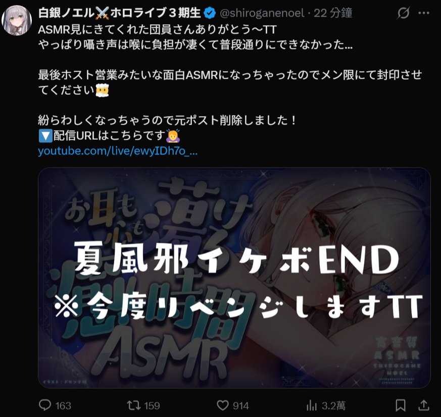 [Vtub] 團長ASMR中斷原因