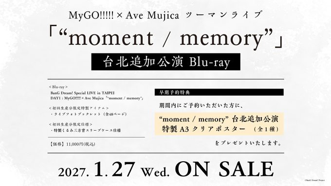 [BGD]4/11MUGO大佳河濱公園LIVE要出BD了