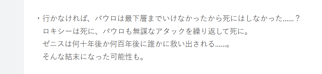Re: [閒聊] 無職轉生 想被劇透
