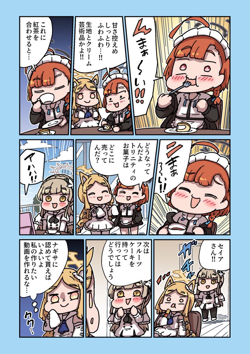 Re: [蔚藍] ねこ号 聖婭channel