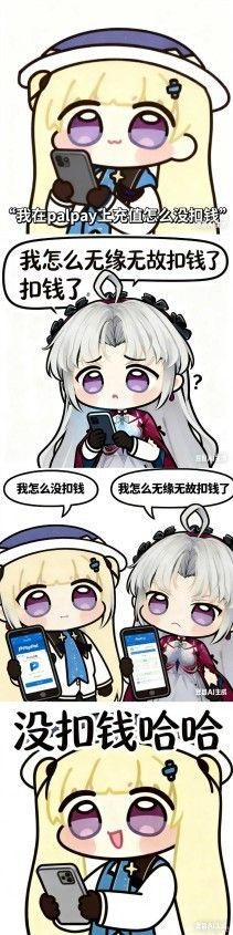 [閒聊] 終末地開服paypal事件已經完全解決了?