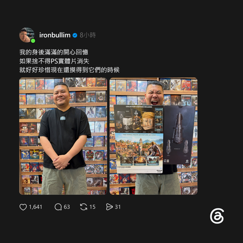 [閒聊] 杰哥 來我家看PS實體片