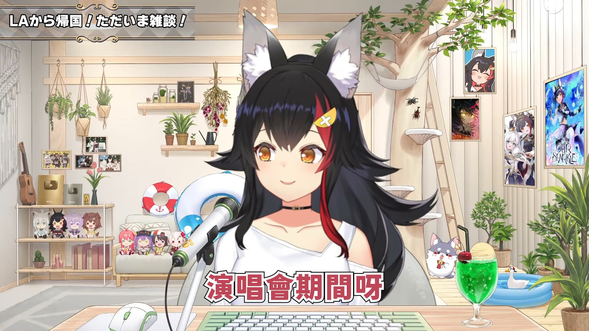 [Holo] Mio在演唱會吃餅乾吃到暈倒